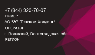 8443207007